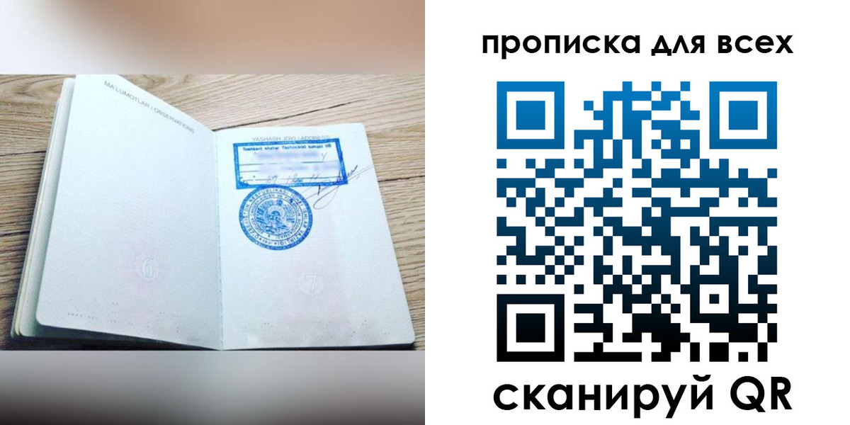 временная регистрация законно в Курске