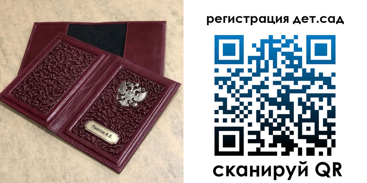 прописка в Курске
