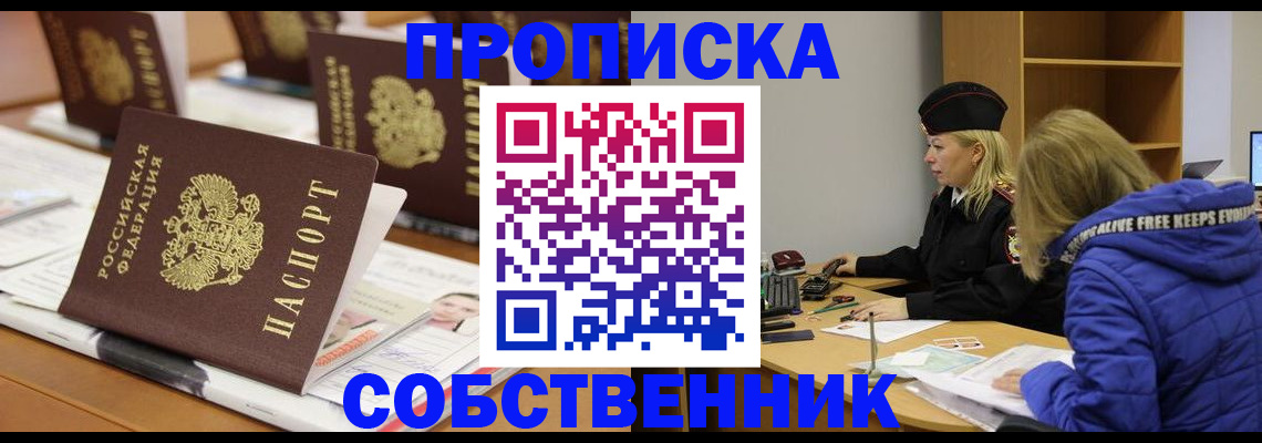 временная регистрация адрес в Курске