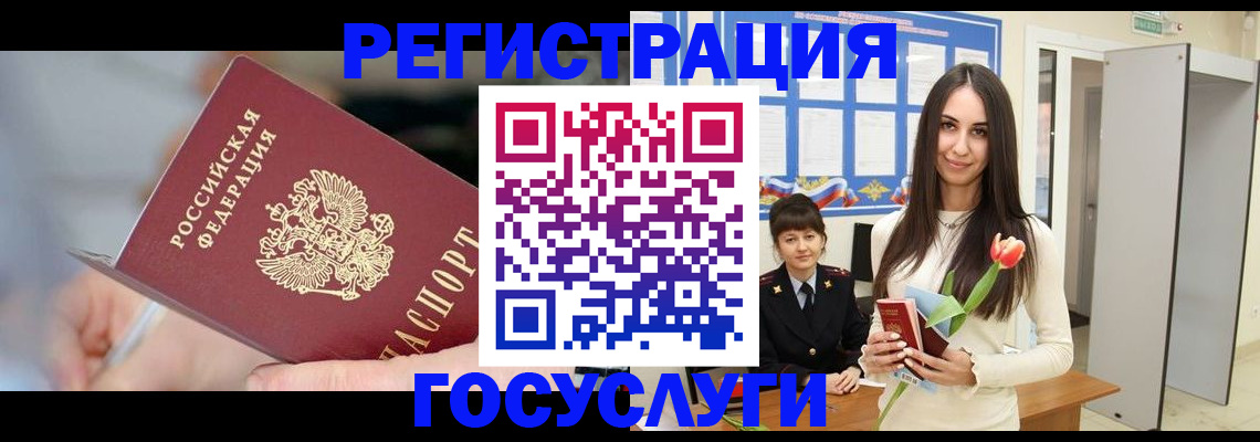 временная регистрация недорого в Курске