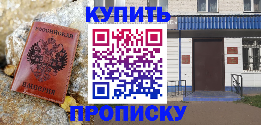 временная регистрация 2025 в Курске