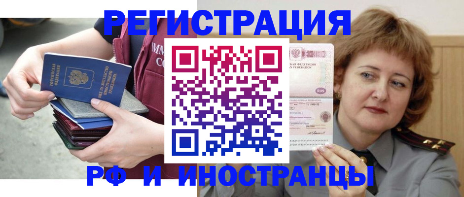 прописка в квартире в Курске