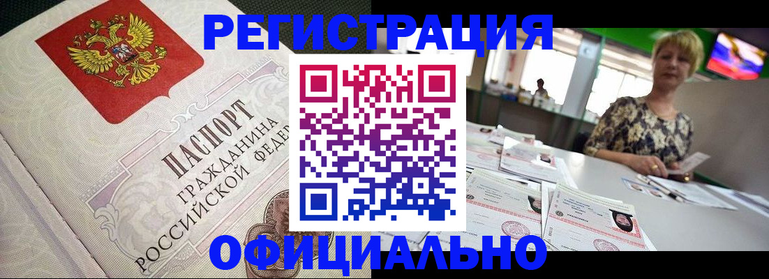 миграционный учет в Курске