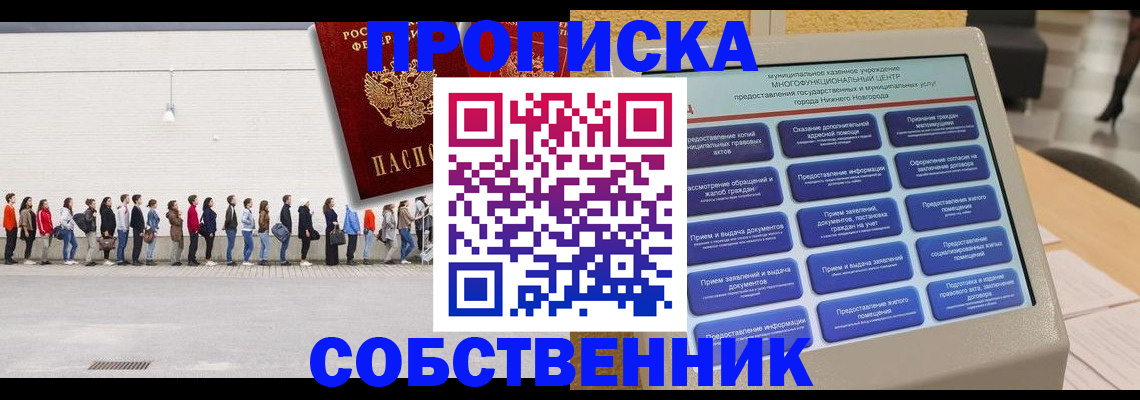 прописка иностранных граждан в Курске