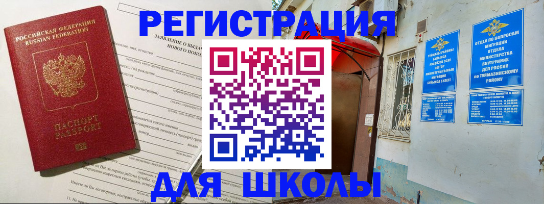 временная регистрация купить в Курске